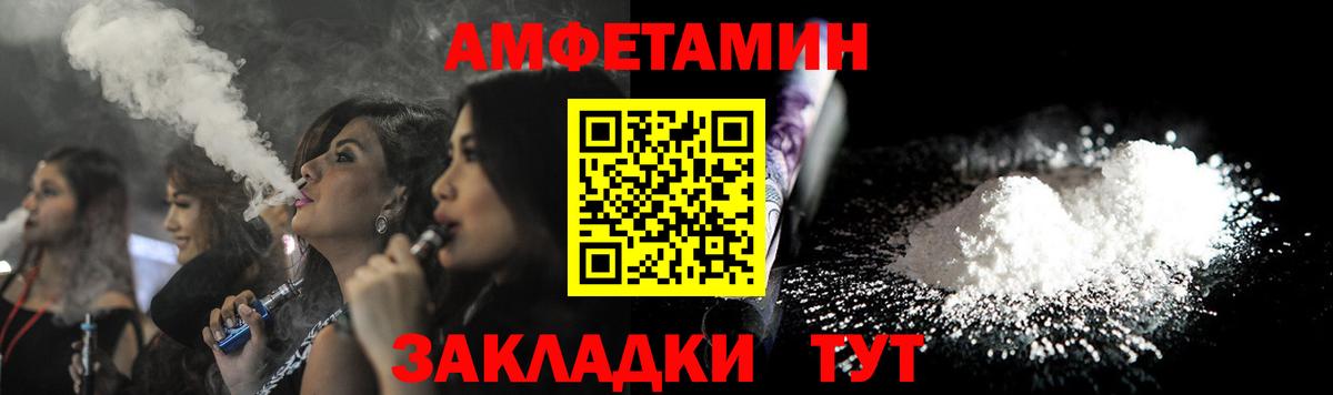 АМФ 98% Сызрань