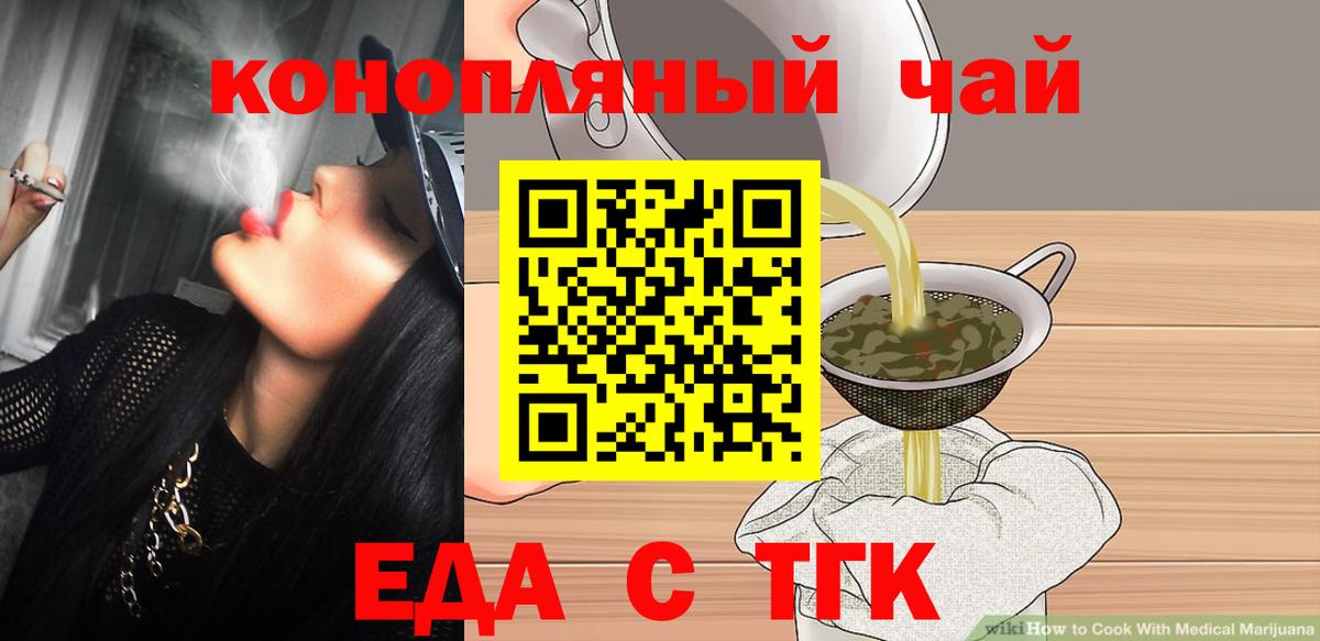 Сызрань  Cannafood конопля  Вход с VPN 