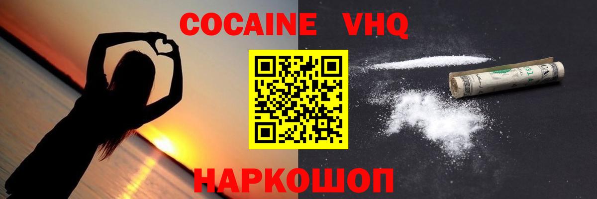 КОКАИН Боливия  Вход с VPN  КОКАИН Columbia  Сызрань 
