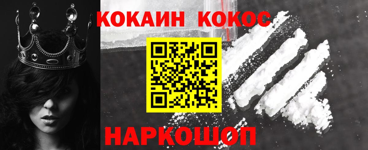 Кокаин VHQ Сызрань