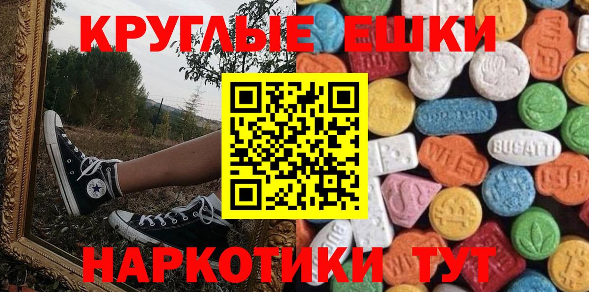 Экстази TESLA Сызрань
