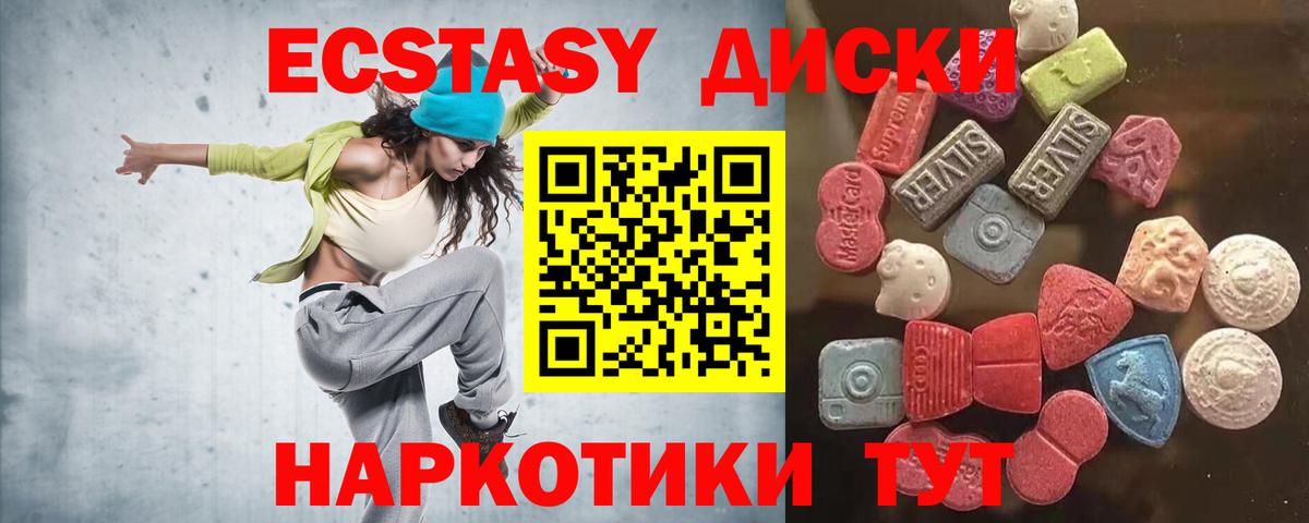 ЭКСТАЗИ VHQ  MEGA маркетплейс  Ecstasy  Сызрань  ЭКСТАЗИ 280 MDMA  Вход с VPN 
