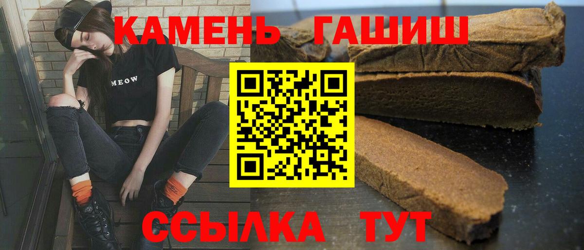 ГАШИШ 40% ТГК  Гашиш  Вход с VPN  Сызрань  наркотики  ГАШ хэш 