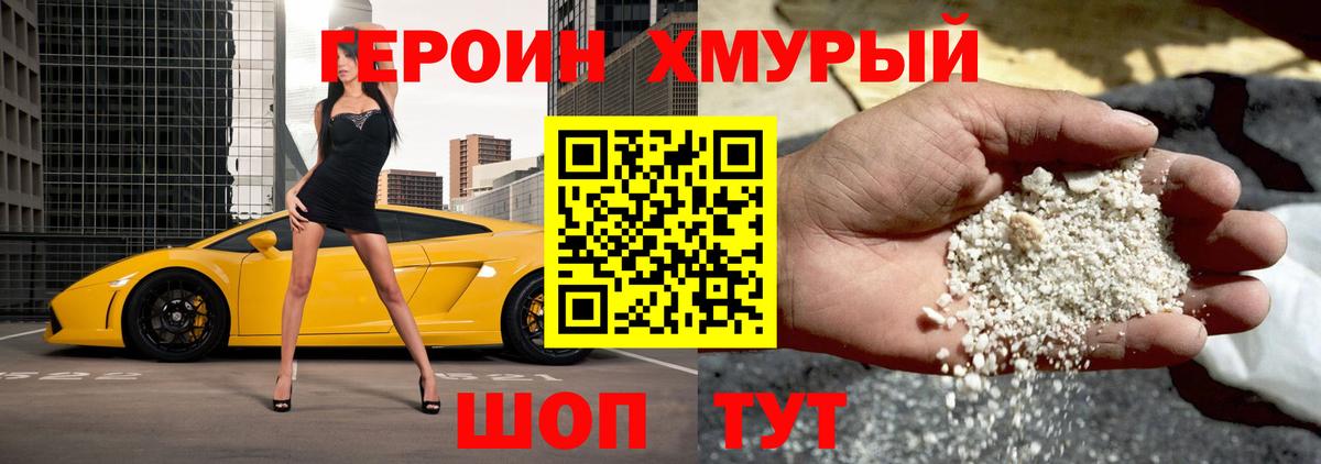 ГЕРОИН герыч  Вход с VPN  Сызрань 