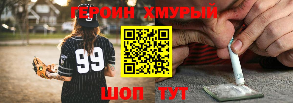 ГЕРОИН афганец Сызрань