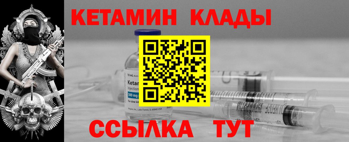 КЕТАМИН VHQ  Кетамин VHQ  Сызрань  Вход с VPN 