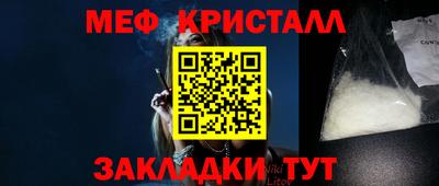 мяу мяу кристалл Бузулук