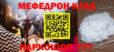 мяу мяу кристалл Бузулук