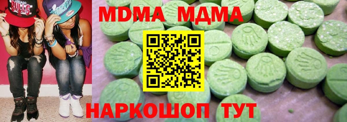 MDMA VHQ  МДМА молли  Сызрань  Вход с VPN 