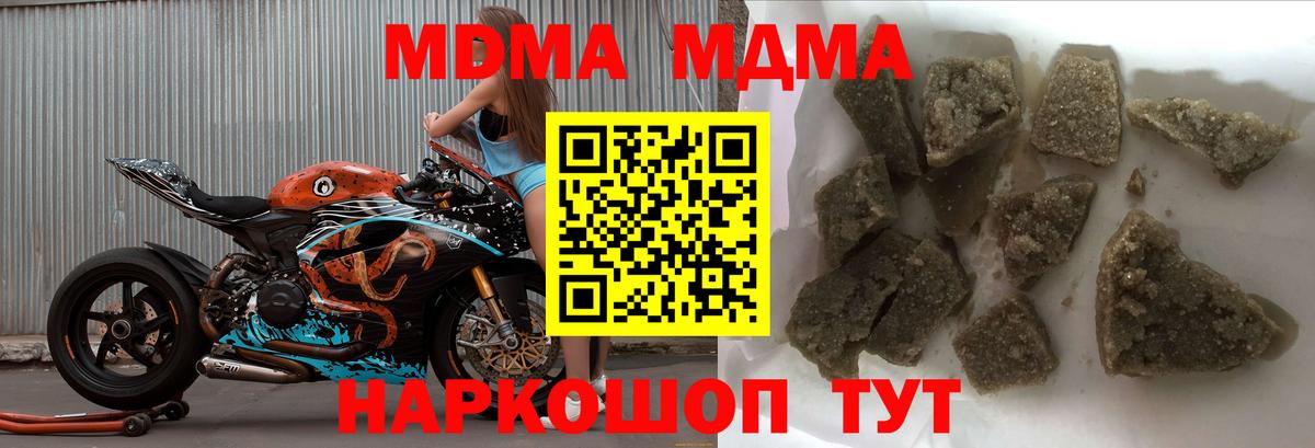 МДМА кристаллы Сызрань