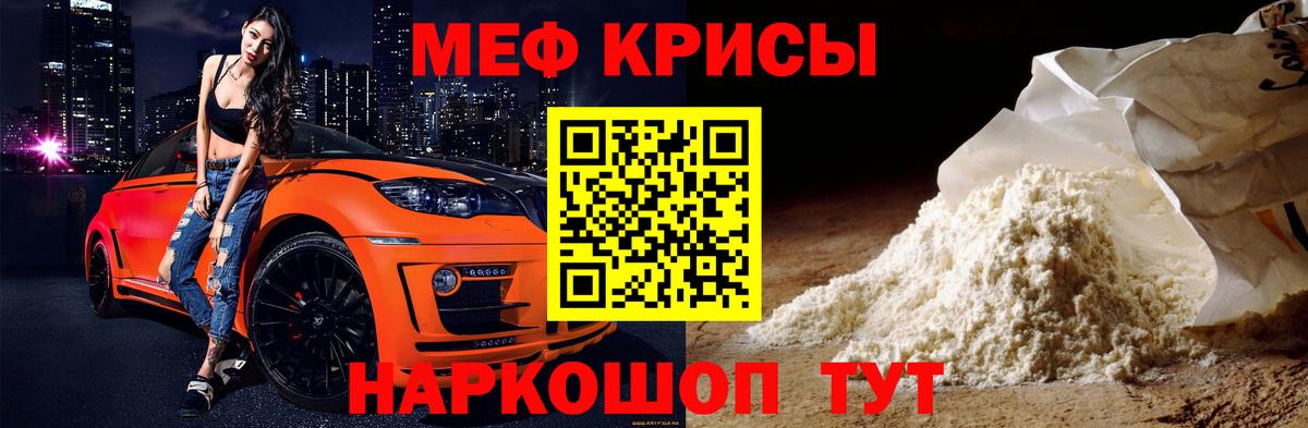 Меф мука Сызрань