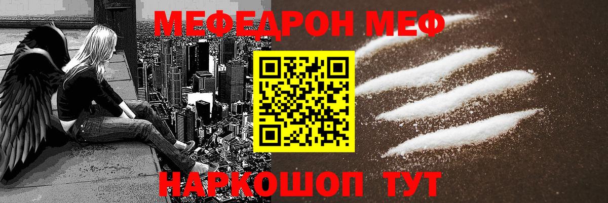Меф VHQ  МЕФ  Меф  Сызрань  Меф 4 MMC  Вход с VPN 