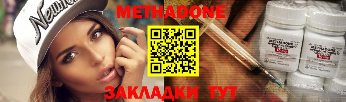 Сызрань  МЕТАДОН methadone  Вход с VPN 