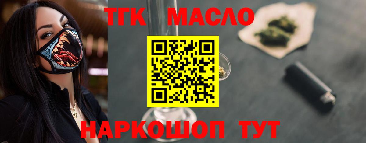 Сызрань  Дистиллят ТГК Wax  ТГК вейп с тгк  Вход с VPN 